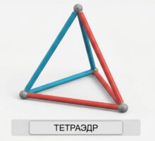 Тетраэдер Тайкон